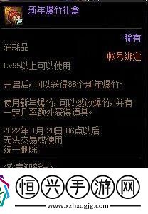 dnf绚烂烟花迎新年