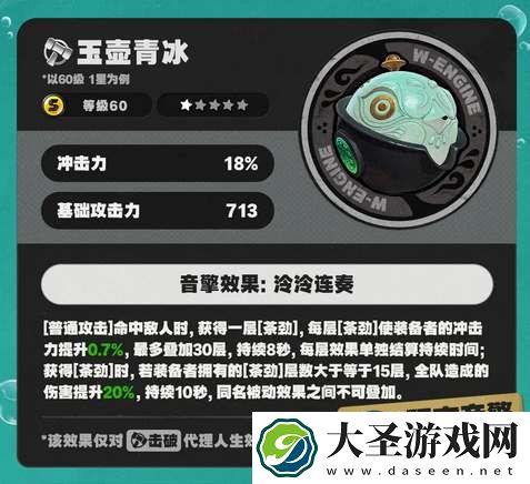 绝区零青衣专武值得抽吗
