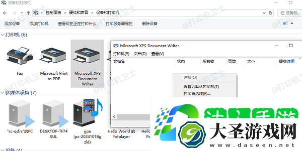 惠普打印机显示打印但是打印不出来