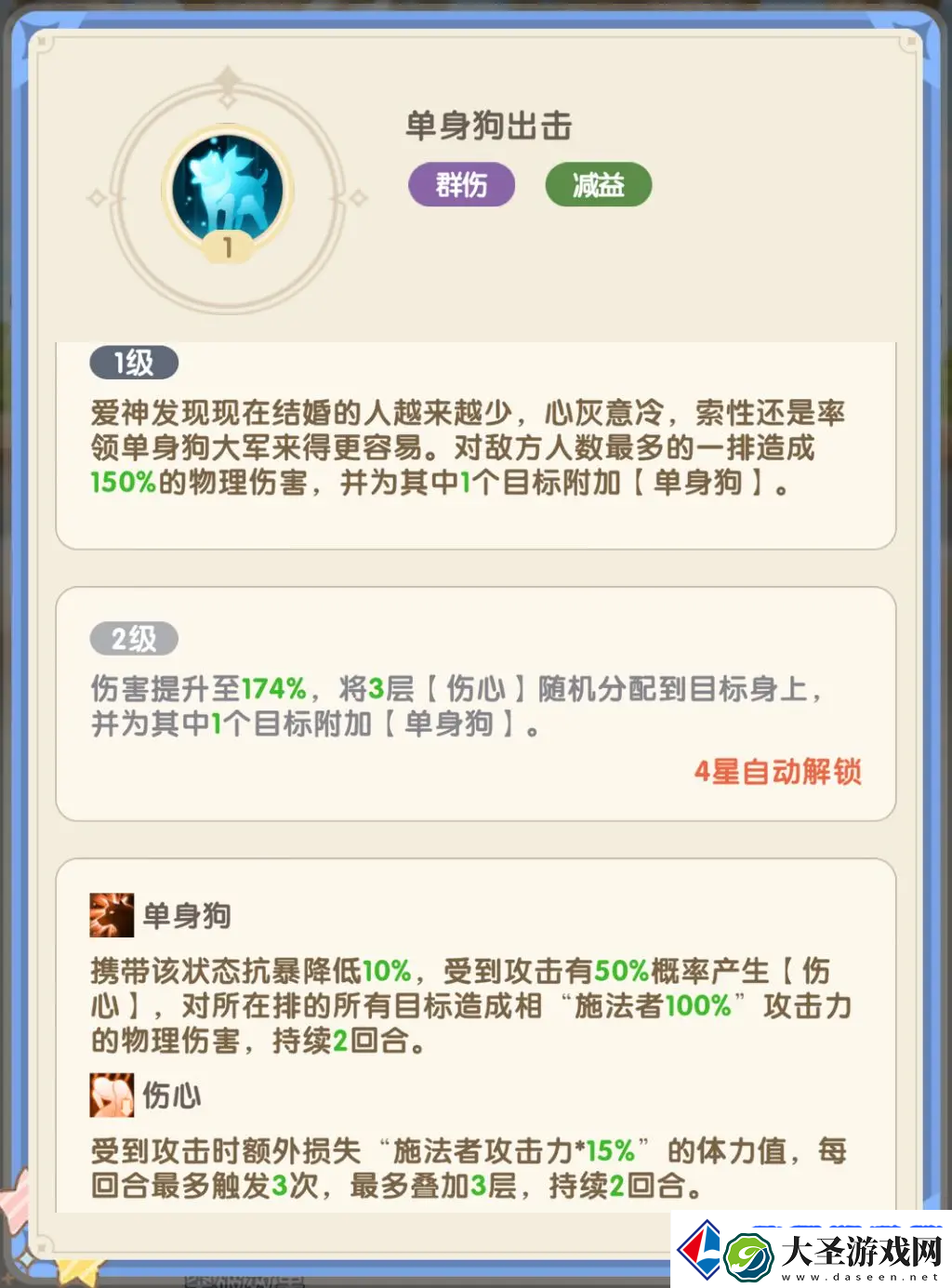 国王日记主线推图阵容推荐攻略