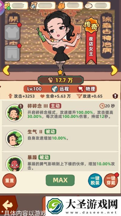差不多高手精准输出远程伙伴全解析