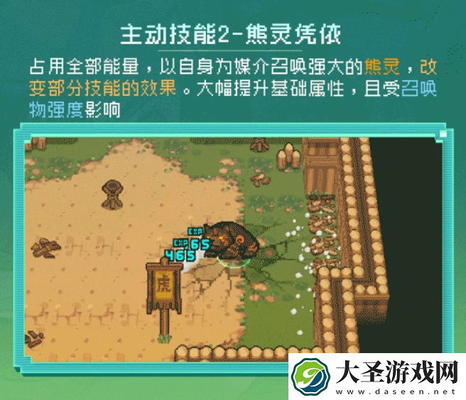 元气骑士前传