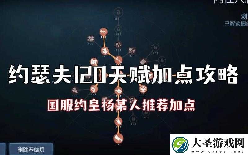 约瑟夫攻略技巧大放送