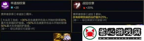 金铲铲之战s14转职纹章公式大全