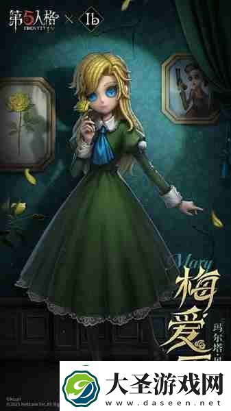 第五人格Ib联动免费3选1选什么