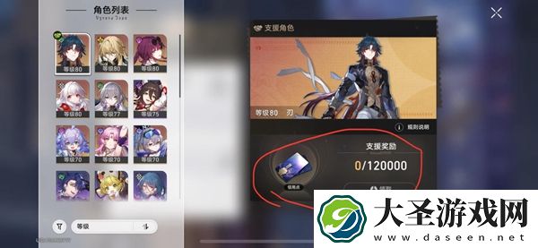 崩坏星穹铁道支援角色怎么替换