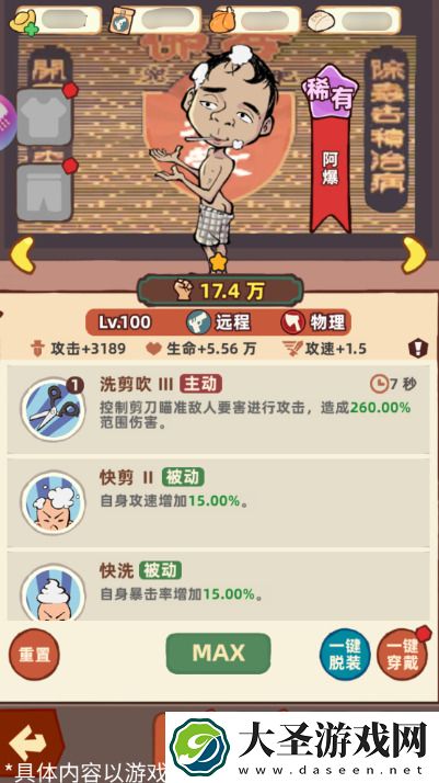 差不多高手精准输出远程伙伴全解析