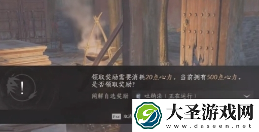 燕云十六声心力怎么获得