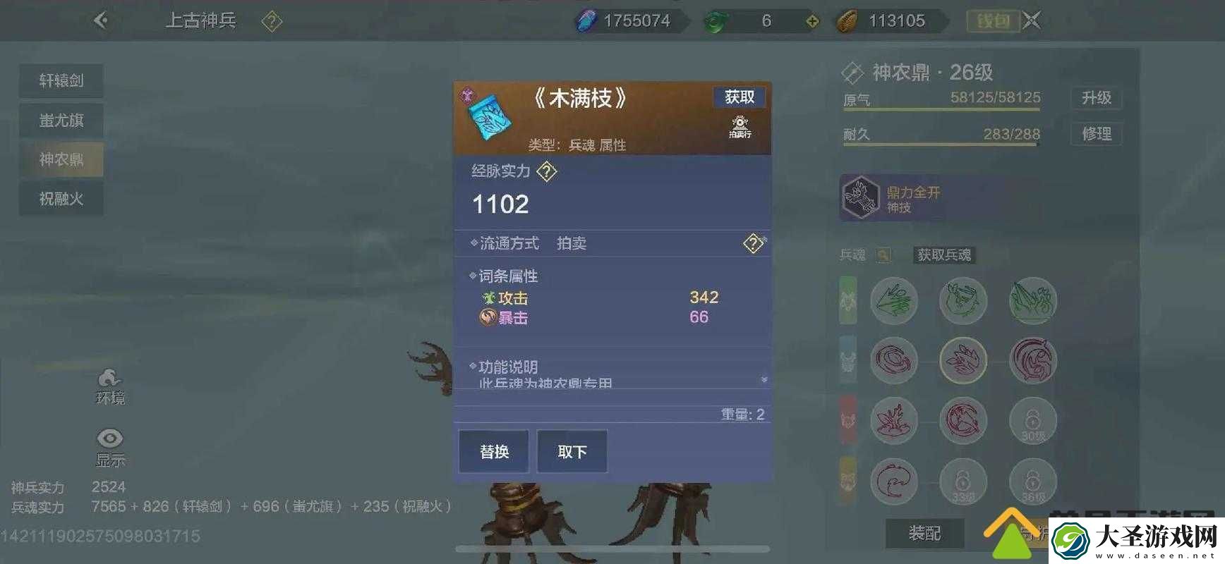 妄想山海打坐位置及方法揭秘