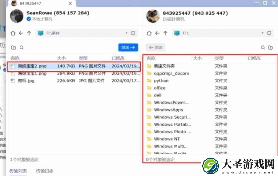 todesk怎么传输文件todesk传输文件的方法