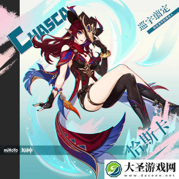 原神恰斯卡技能是什么