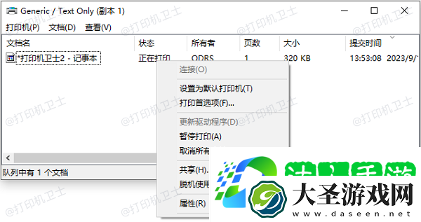 惠普打印机显示打印但是打印不出来
