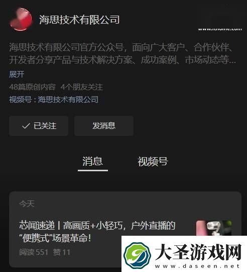 海思发布AI双目4K直播神器