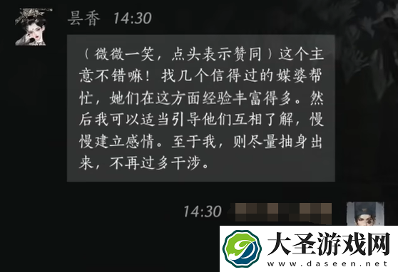 燕云十六声昙香对话攻略