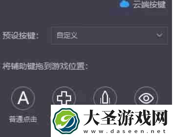 雷电模拟器怎么设置自动点击