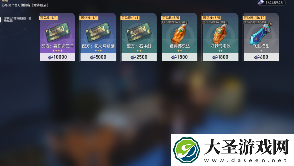 崩坏星穹铁道2.5新增食谱配方怎么获得