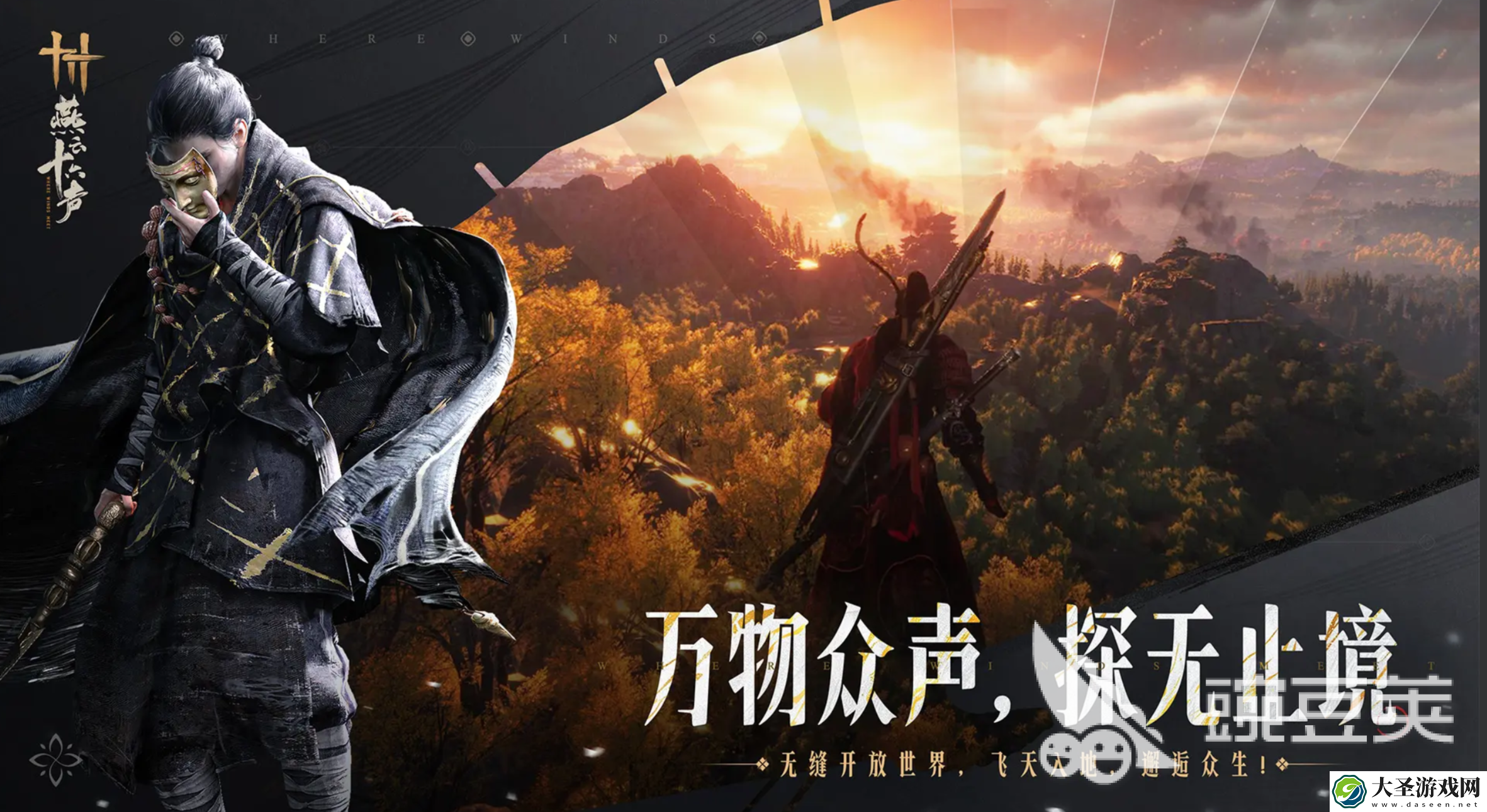 燕云十六声吃配置吗