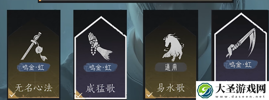 燕云十六声前期心法武学怎么选