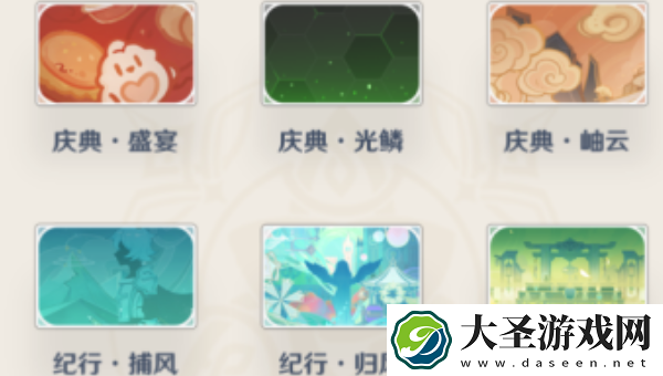 原神名片哪个比较稀有