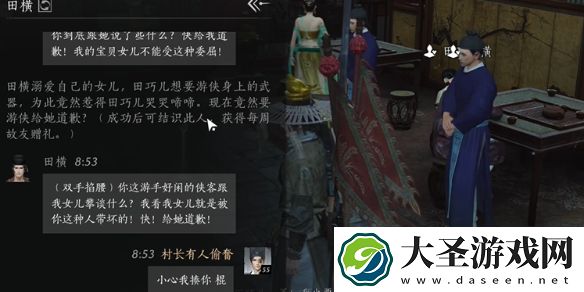 燕云十六声田横对话攻略