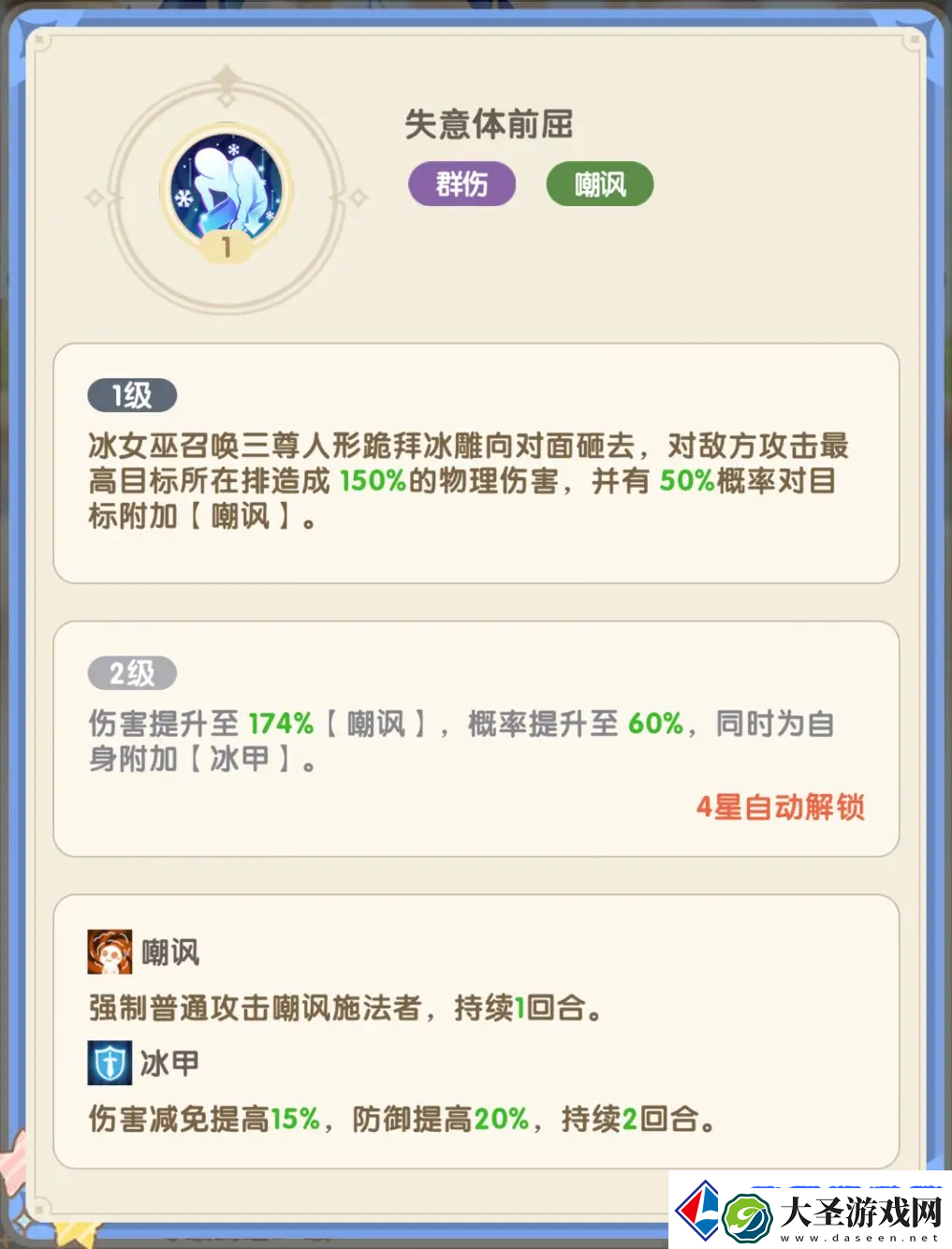 国王日记主线推图阵容推荐攻略