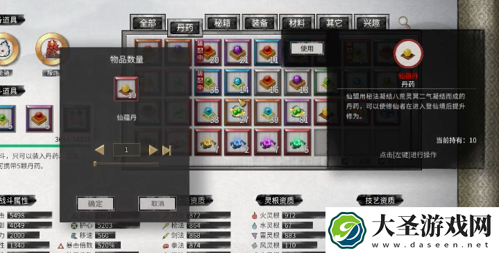 鬼谷八荒蕴仙丹获取攻略