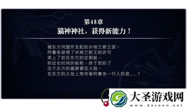 另一个伊甸时之女神的归还第48章怎么通过