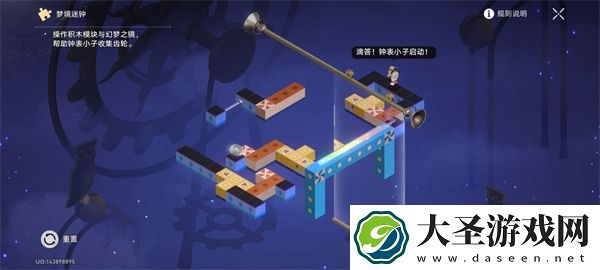 崩坏星穹铁道清醒迷钟怎么解谜