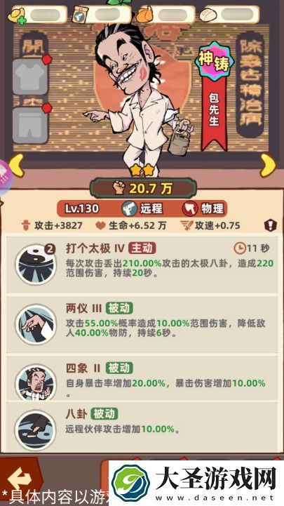 差不多高手精准输出远程伙伴全解析
