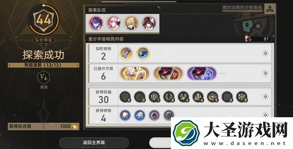 崩坏星穹铁道直伤队怎么搭配