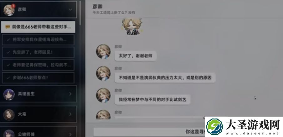 崩坏星穹铁道彦卿头像怎么领取
