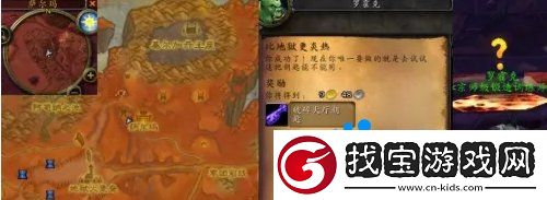 魔兽世界比地狱更炎热任务怎么做