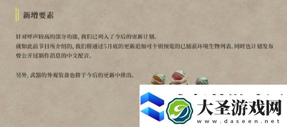 怪物猎人
