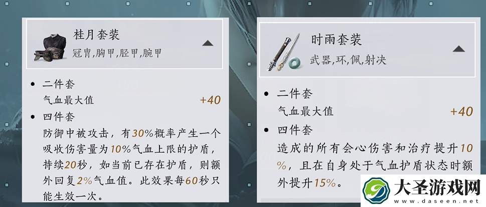燕云十六声前期心法武学怎么选