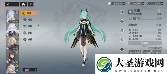 深空之眼生魂神格如何进行选择
