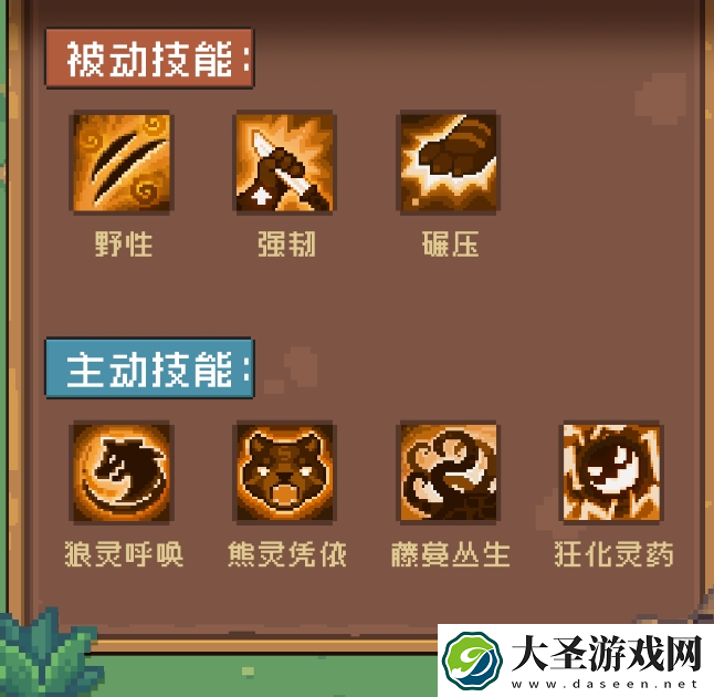 元气骑士前传