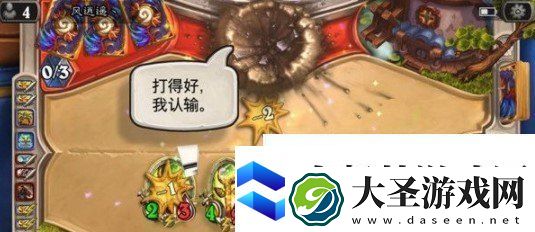 炉石传说你一半我一半怎么玩