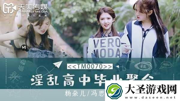 天美传媒操牌