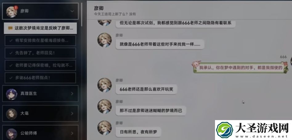 崩坏星穹铁道彦卿头像怎么领取