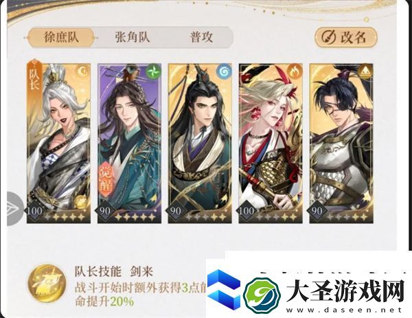 如鸢新手阵容怎么搭配