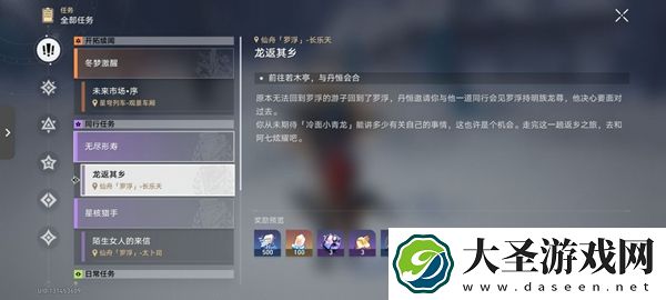 崩坏星穹铁道绥园怎么开