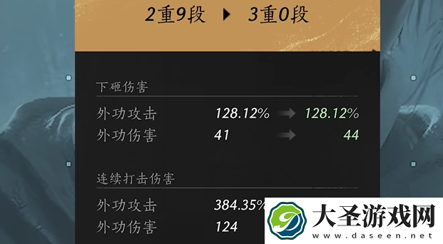 燕云十六声属性词缀怎么选择