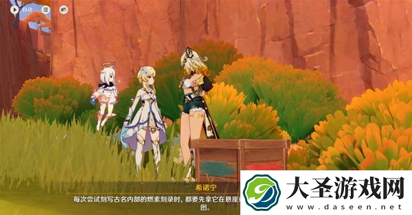 原神抑扬的吟咏任务怎么过