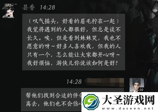 燕云十六声昙香对话攻略