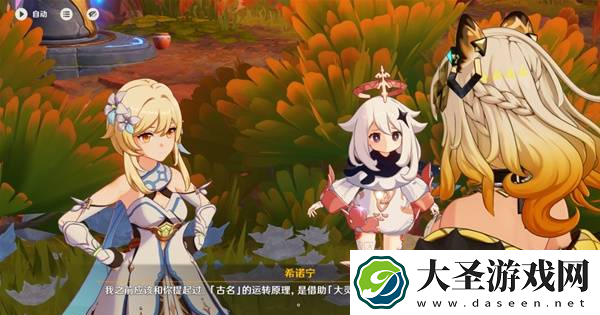 原神抑扬的吟咏任务怎么过