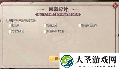 三国志幻想大陆谁是主谋谜底探寻及深度解析