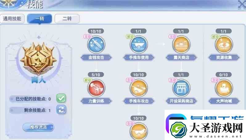 巴风特之怒铁匠单刷攻略