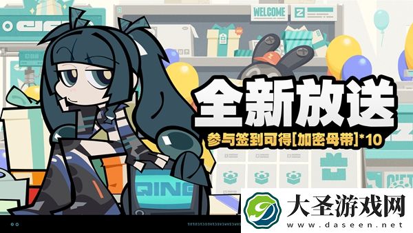 绝区零全新放送怎么玩