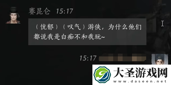 燕云十六声赛昆仑对话攻略