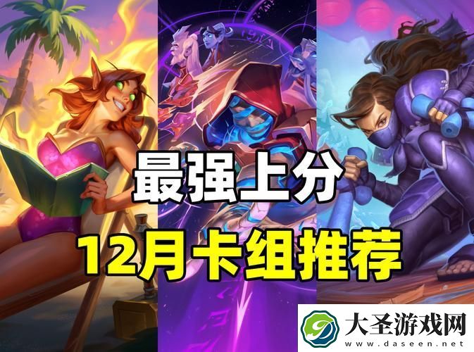 炉石传说新纪元
